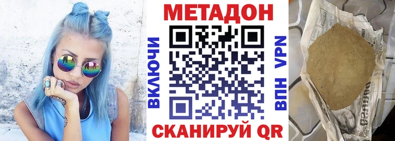 Метадон VHQ Скопин