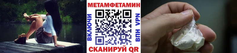 Метамфетамин пудра  Скопин 