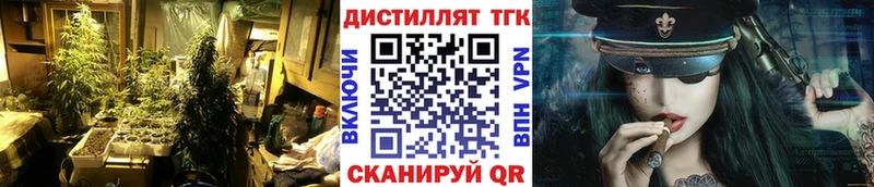 Дистиллят ТГК вейп с тгк Скопин